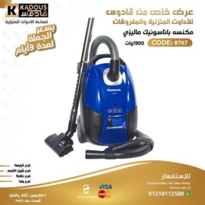 مكنسة باثاسونيك ماليزي 1900 وات
