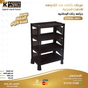 جزامة رتان الوطنية