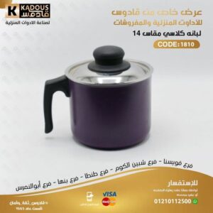 لبانة كلاسي مقاس 14